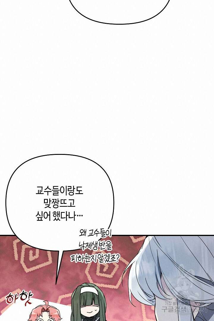 불멸자의 마지막 정리 7화 18