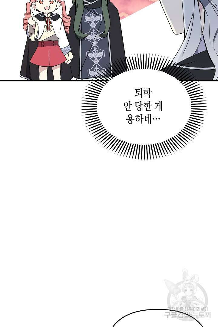 불멸자의 마지막 정리 7화 19