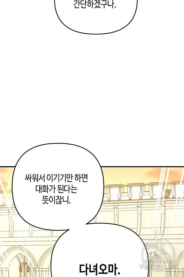 불멸자의 마지막 정리 7화 21