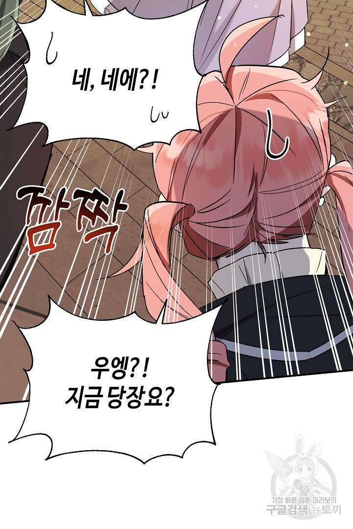 불멸자의 마지막 정리 7화 23
