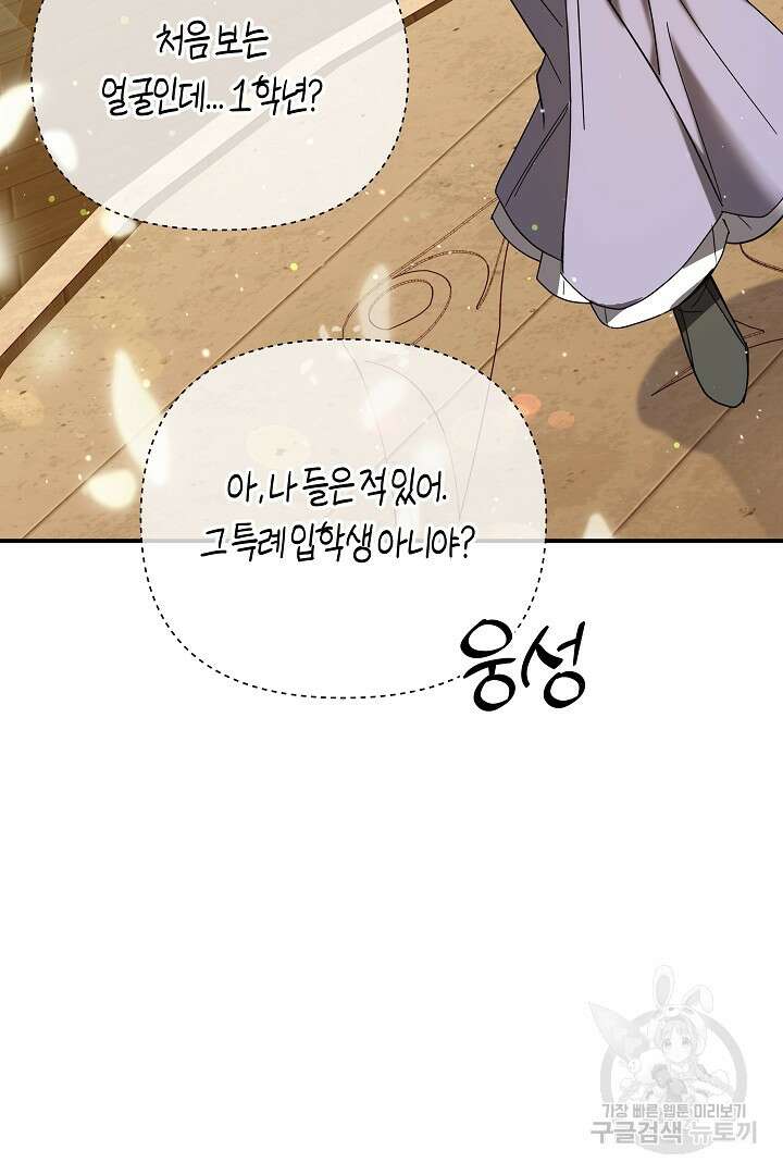 불멸자의 마지막 정리 7화 27
