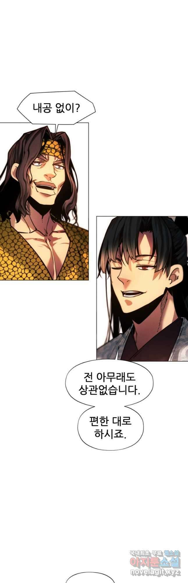 무림에 떨어진 현대인 57화 12