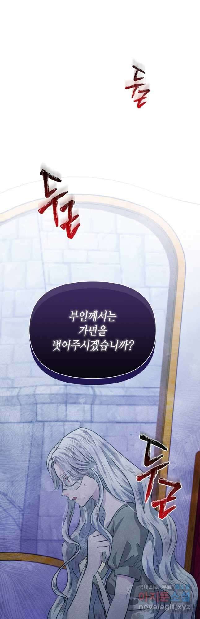 공녀는 지금부터 파업합니다 21화 2