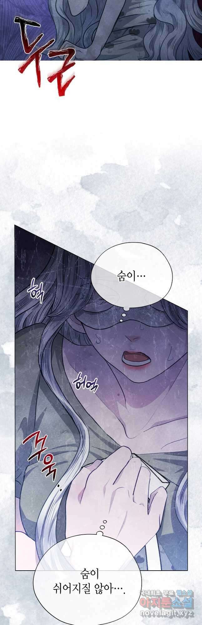 공녀는 지금부터 파업합니다 21화 3