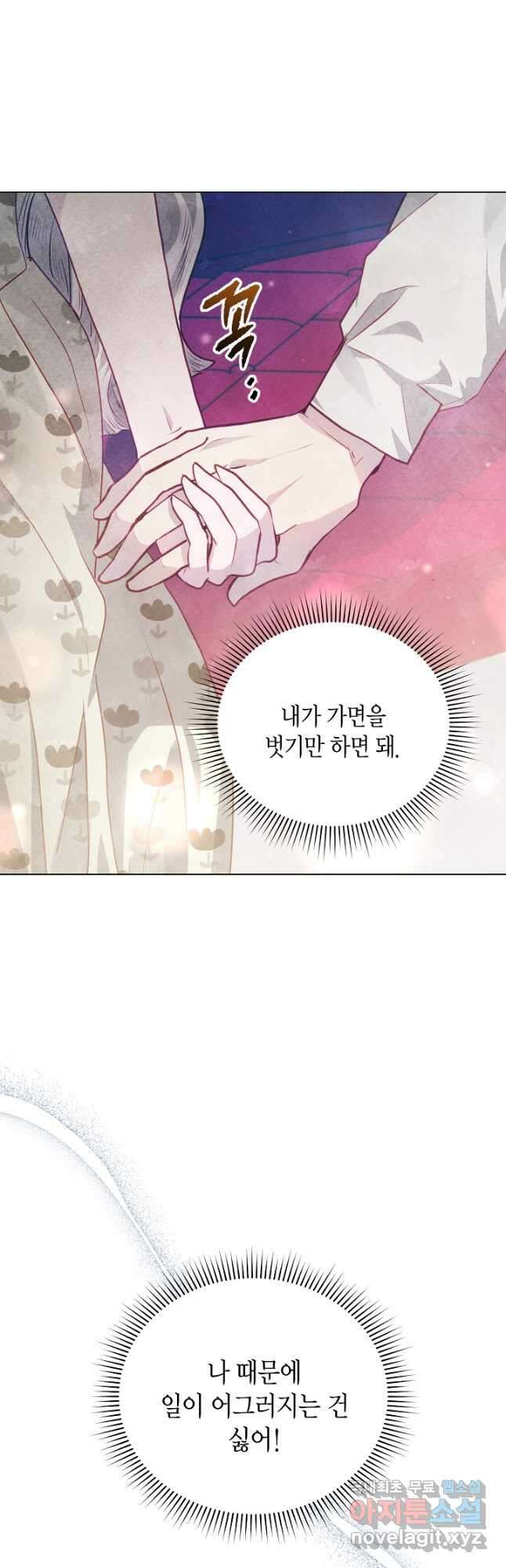 공녀는 지금부터 파업합니다 21화 7