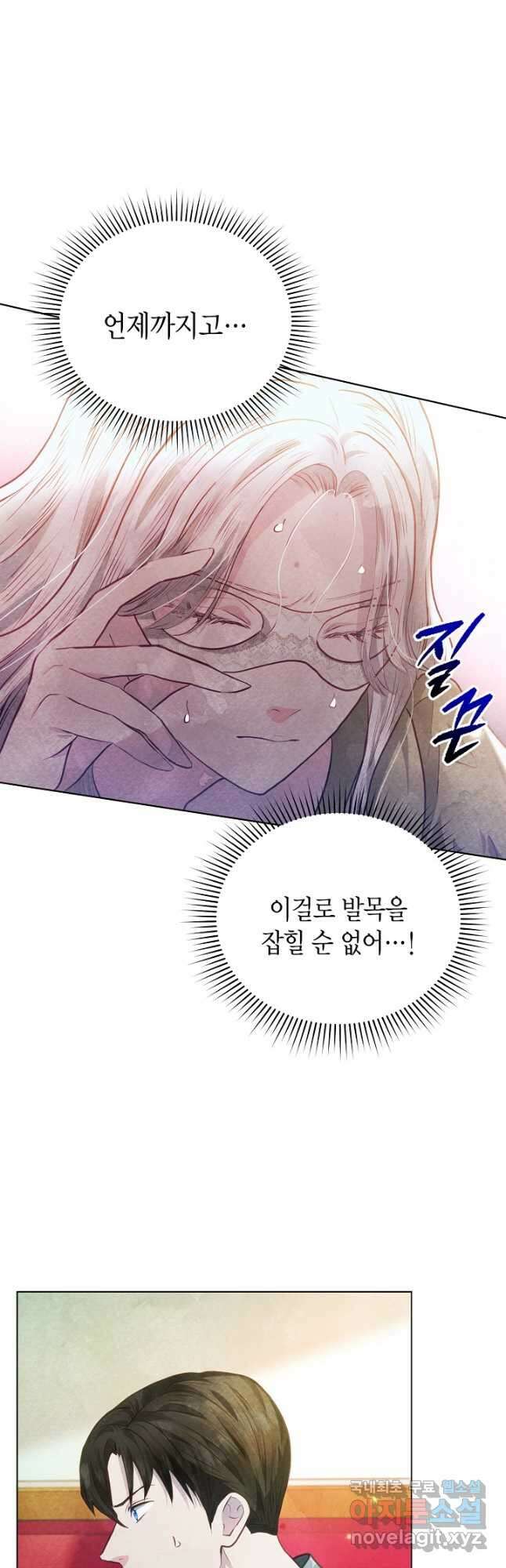 공녀는 지금부터 파업합니다 21화 10