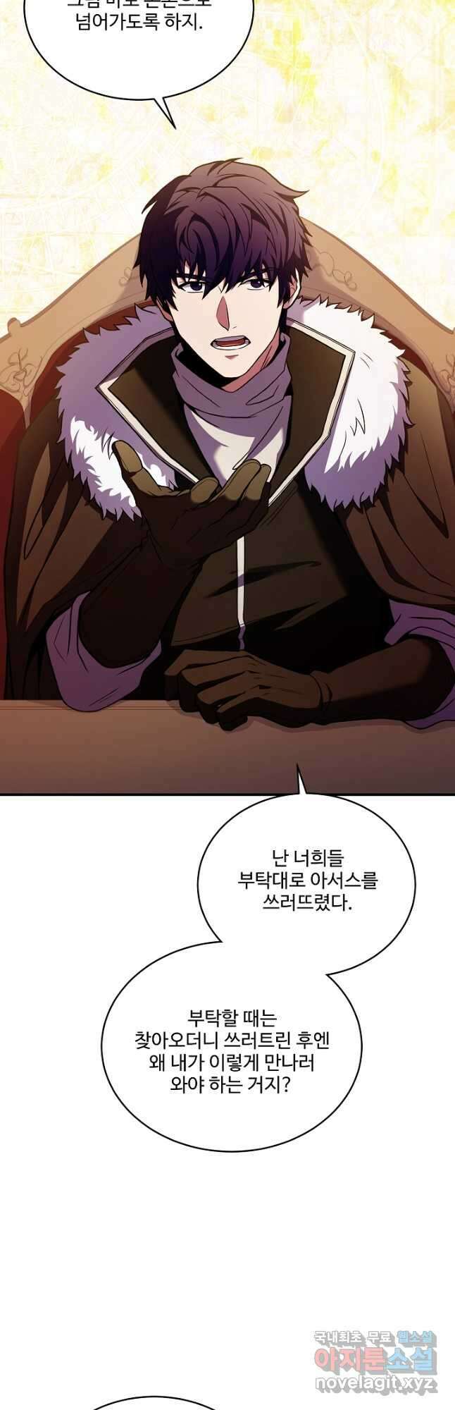8서클 마법사의 환생 149화 5