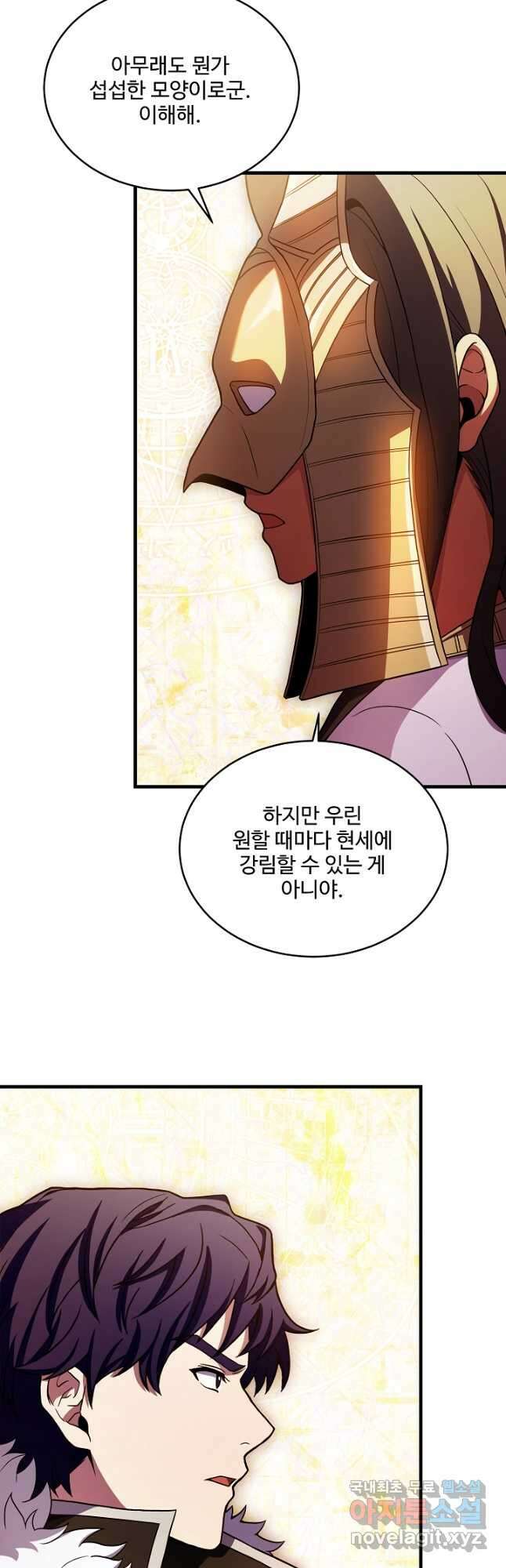 8서클 마법사의 환생 149화 6