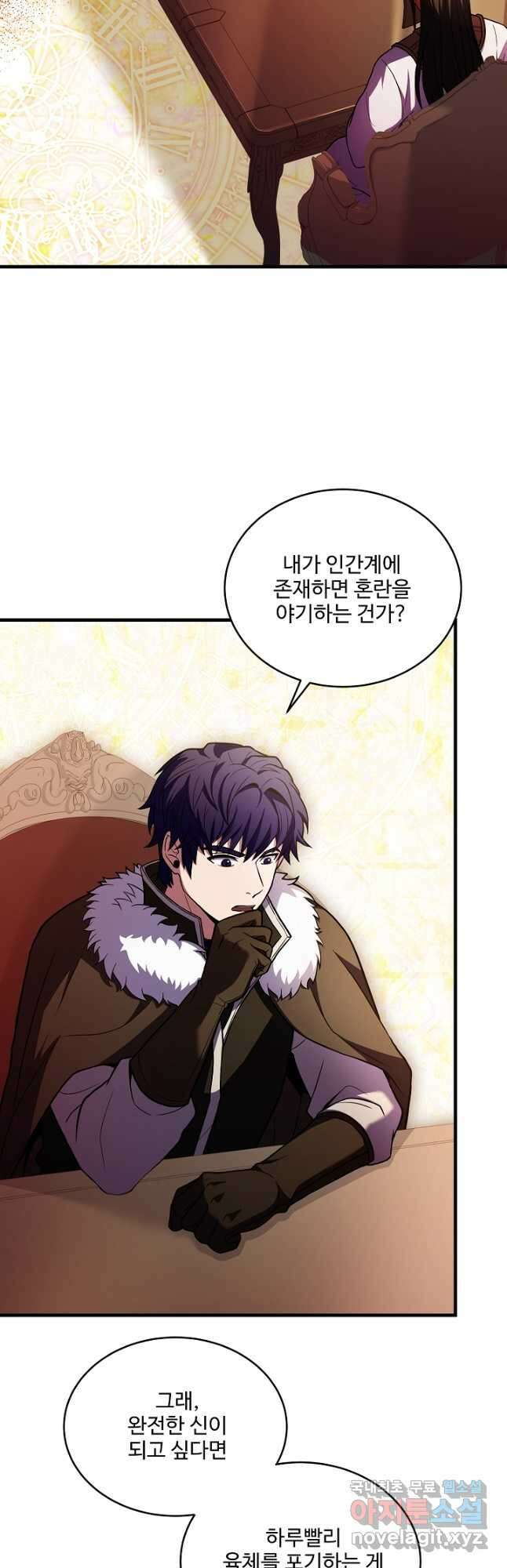 8서클 마법사의 환생 149화 8