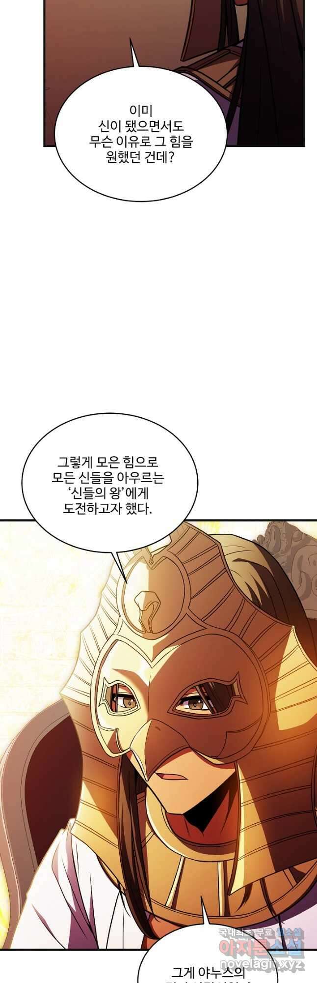 8서클 마법사의 환생 149화 12