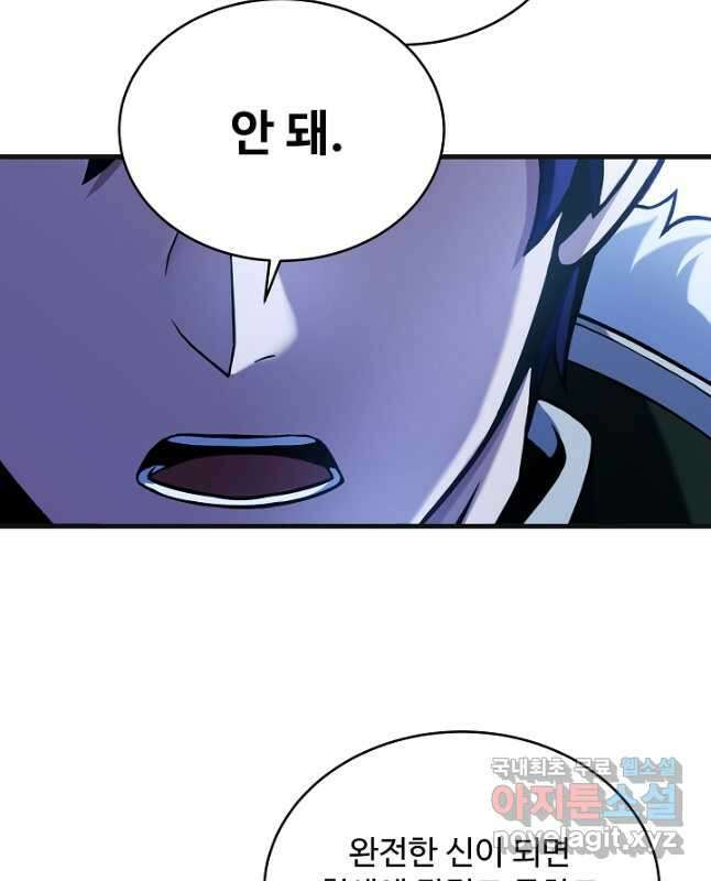 8서클 마법사의 환생 149화 15