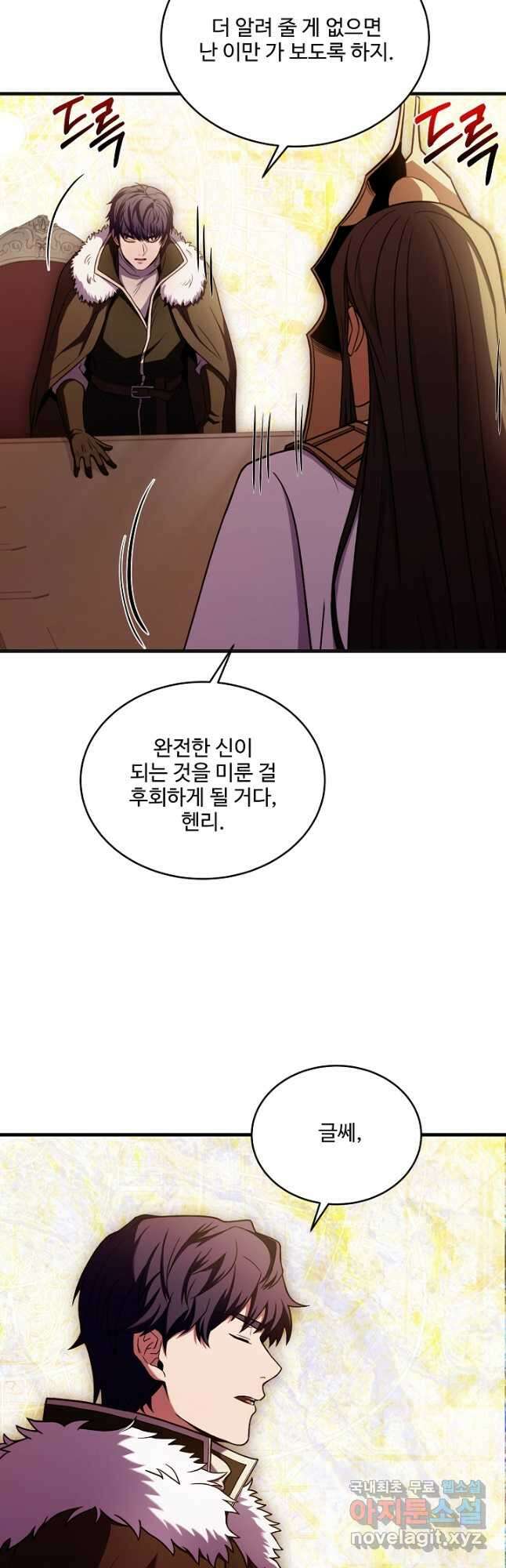 8서클 마법사의 환생 149화 17