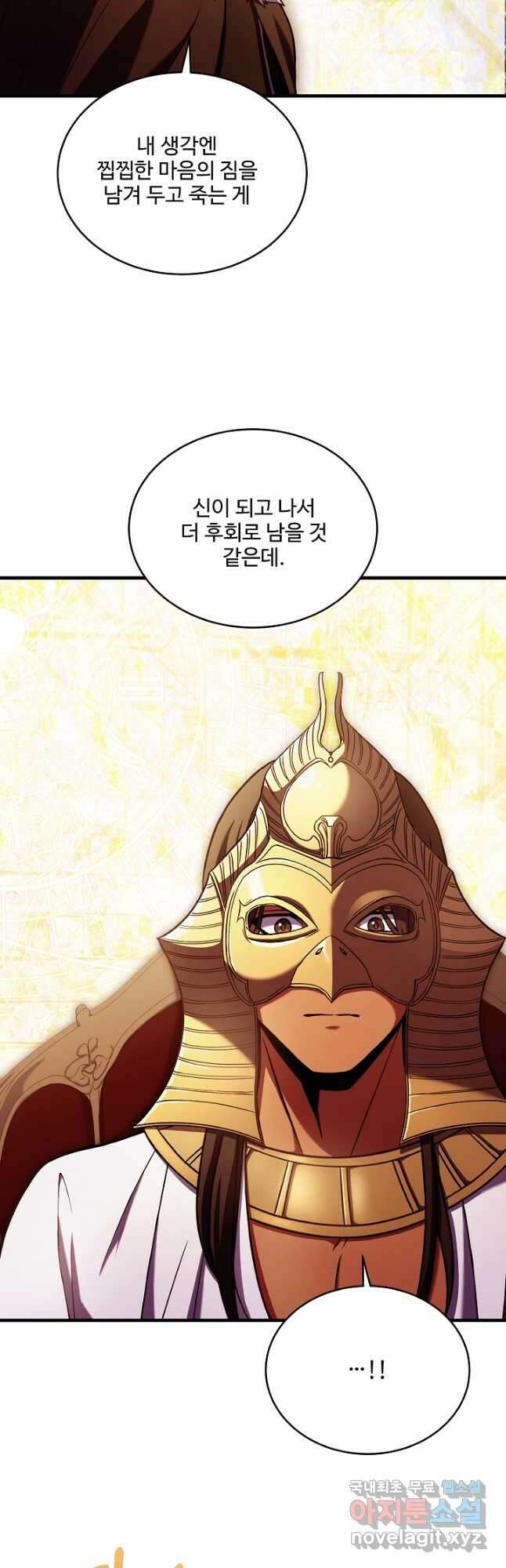 8서클 마법사의 환생 149화 18