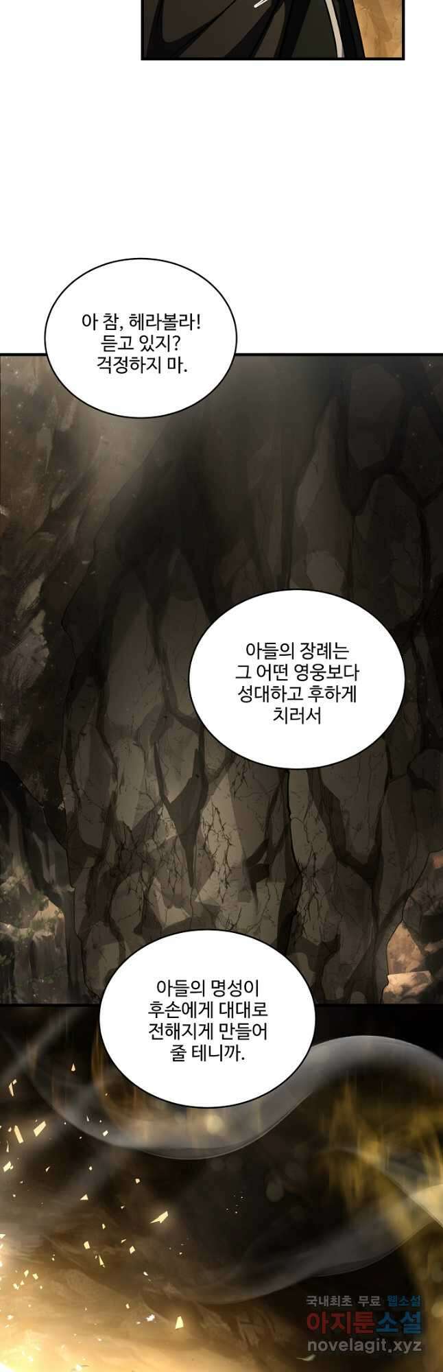 8서클 마법사의 환생 149화 24
