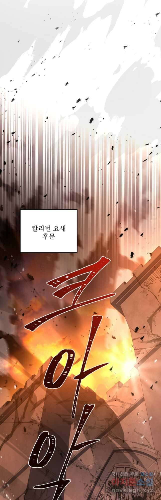 8서클 마법사의 환생 149화 27