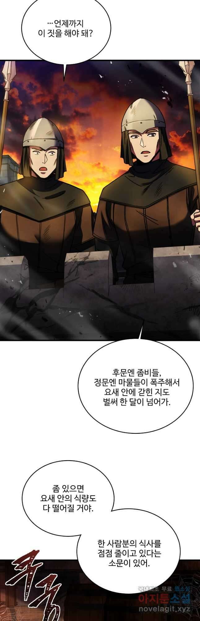 8서클 마법사의 환생 149화 29