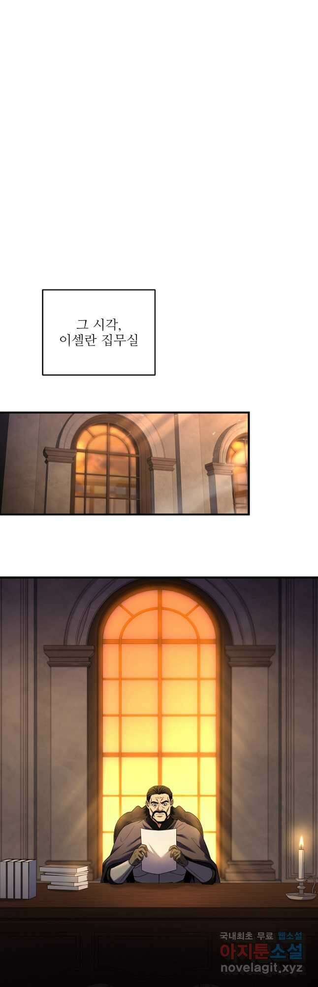 8서클 마법사의 환생 149화 35