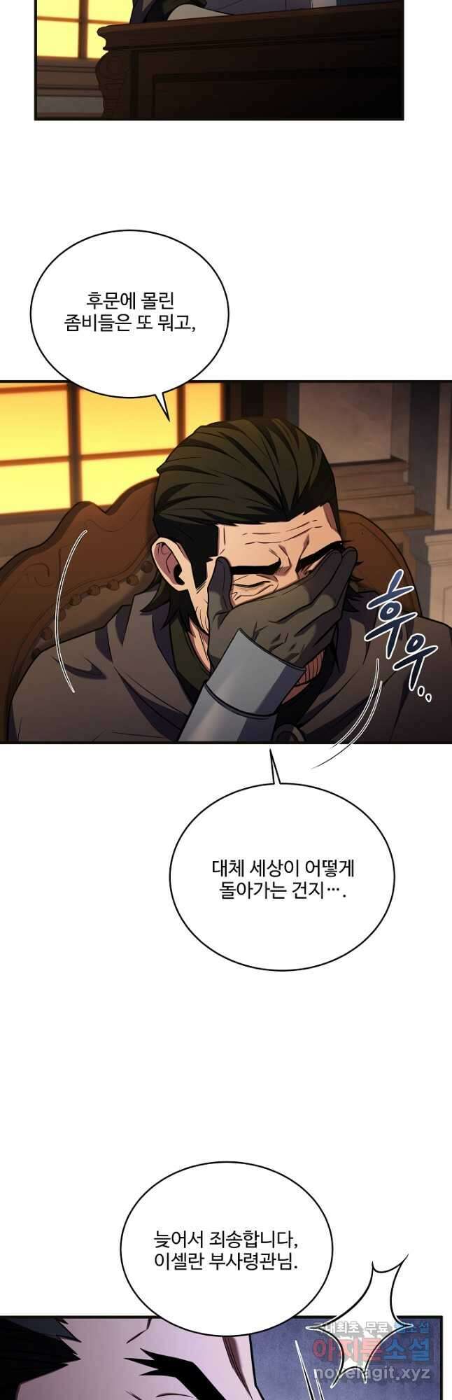 8서클 마법사의 환생 149화 38