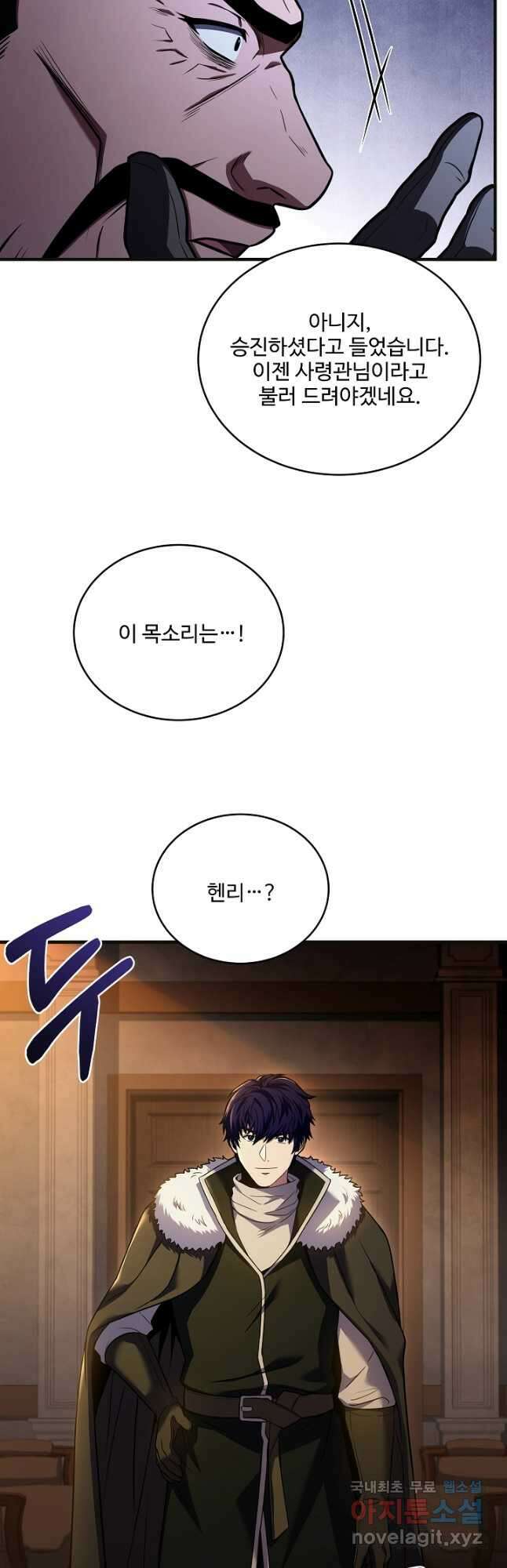 8서클 마법사의 환생 149화 39