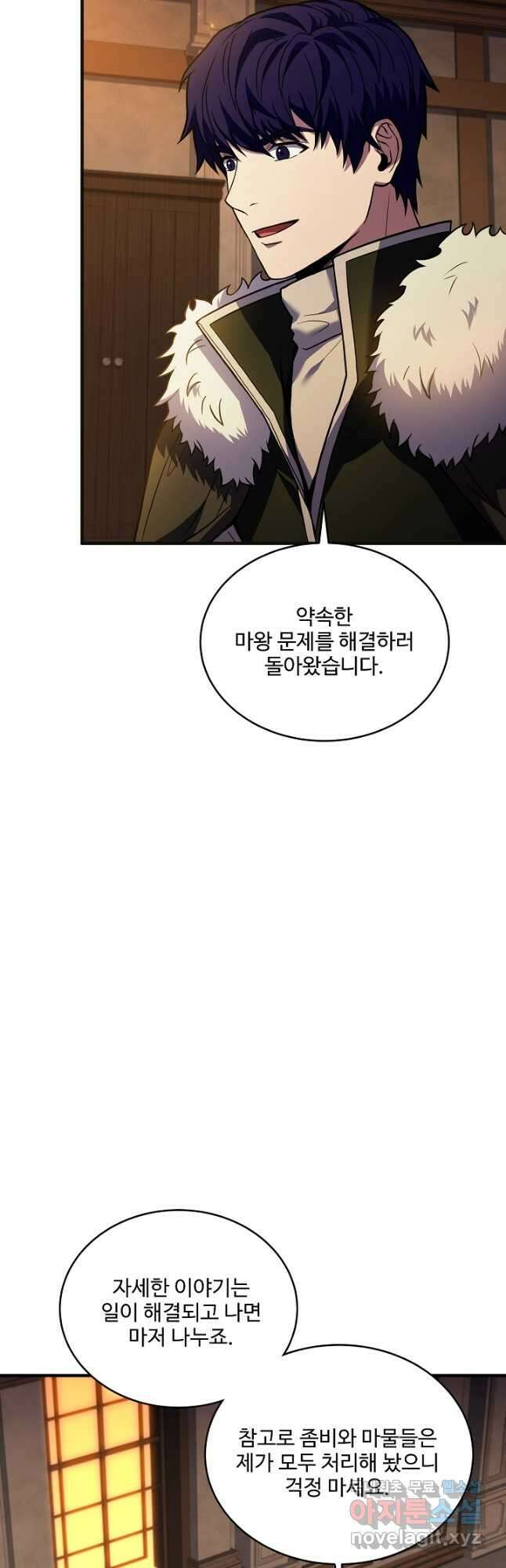 8서클 마법사의 환생 149화 41