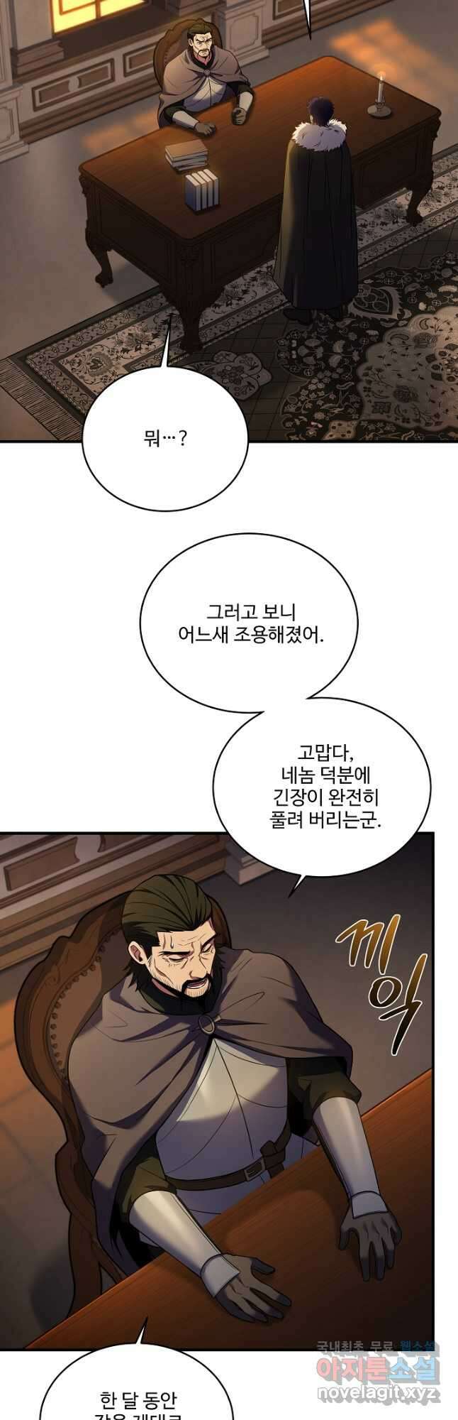 8서클 마법사의 환생 149화 42