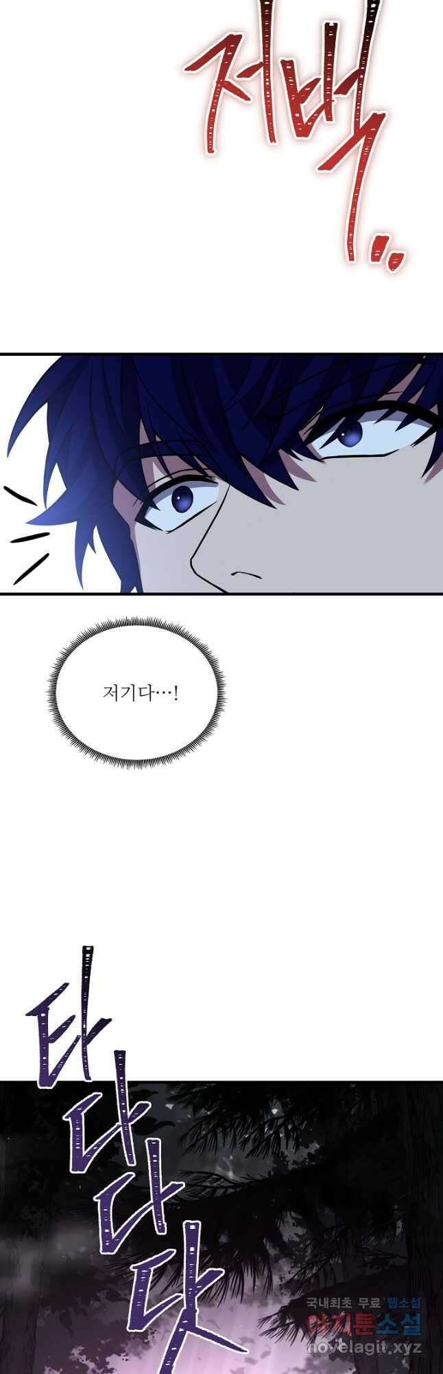 8서클 마법사의 환생 149화 49