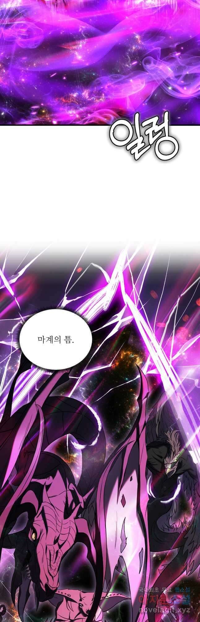 8서클 마법사의 환생 149화 51