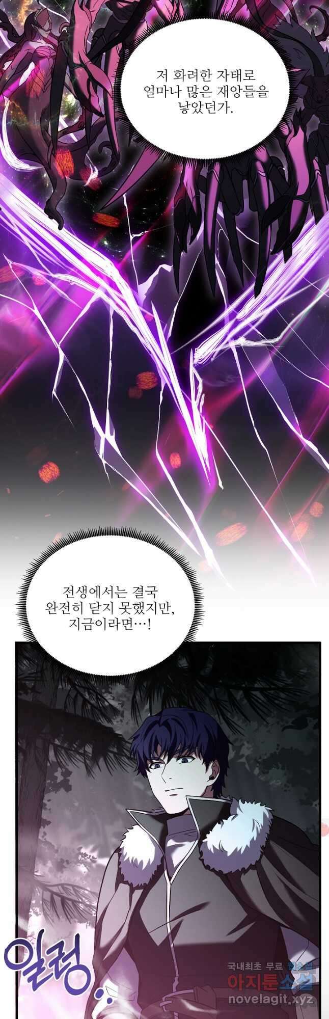 8서클 마법사의 환생 149화 52