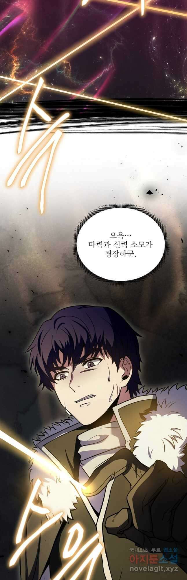 8서클 마법사의 환생 149화 54