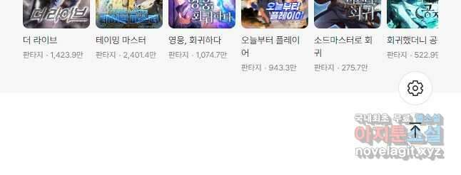 8서클 마법사의 환생 149화 66