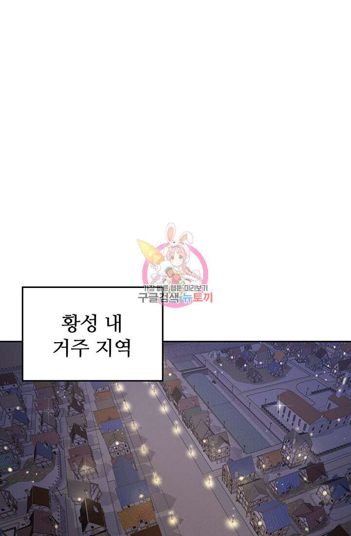 한 줄짜리 영애였을 터 182화 1