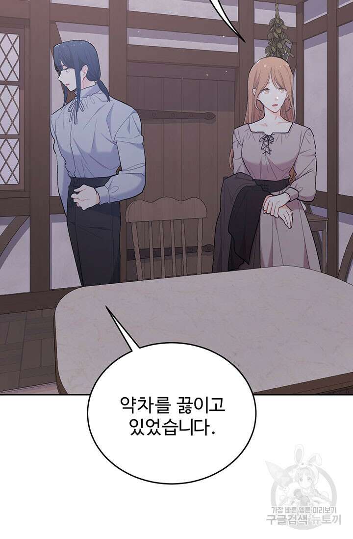 한 줄짜리 영애였을 터 182화 14
