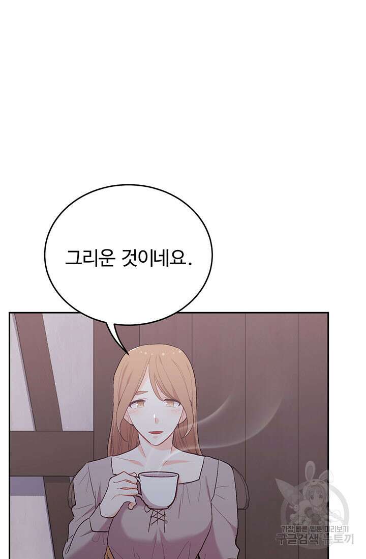 한 줄짜리 영애였을 터 182화 20