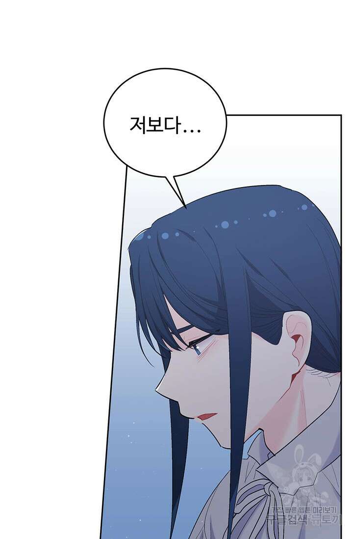 한 줄짜리 영애였을 터 182화 24