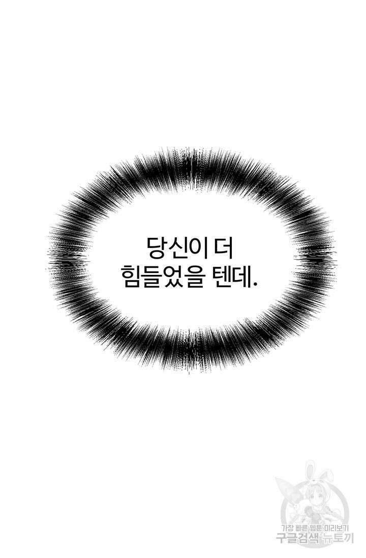 한 줄짜리 영애였을 터 182화 25