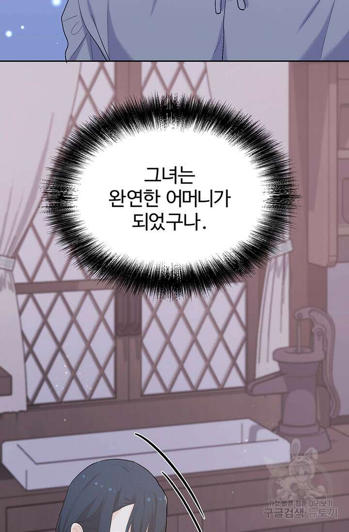 한 줄짜리 영애였을 터 182화 32