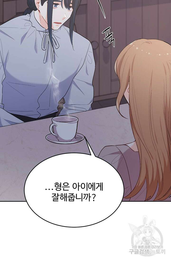한 줄짜리 영애였을 터 182화 33