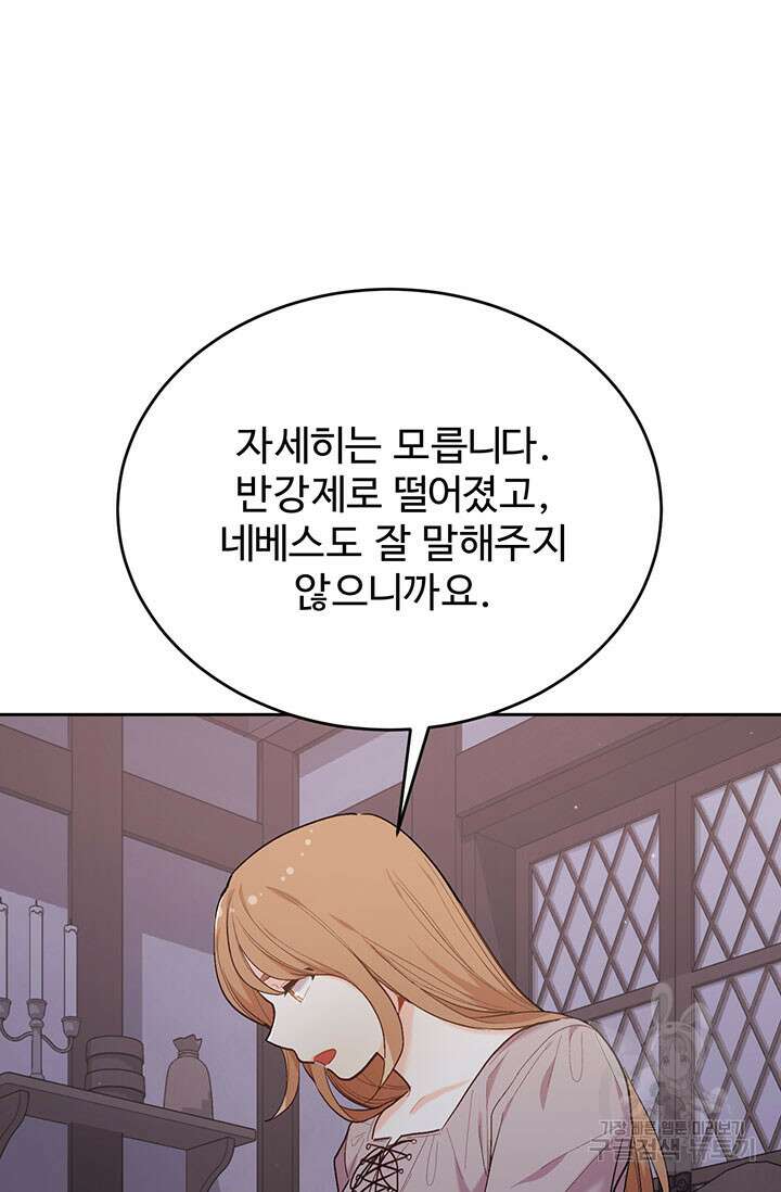한 줄짜리 영애였을 터 182화 35