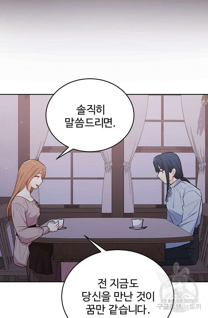 한 줄짜리 영애였을 터 182화 40
