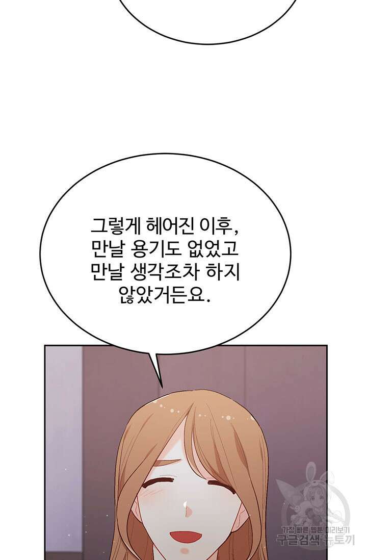 한 줄짜리 영애였을 터 182화 41