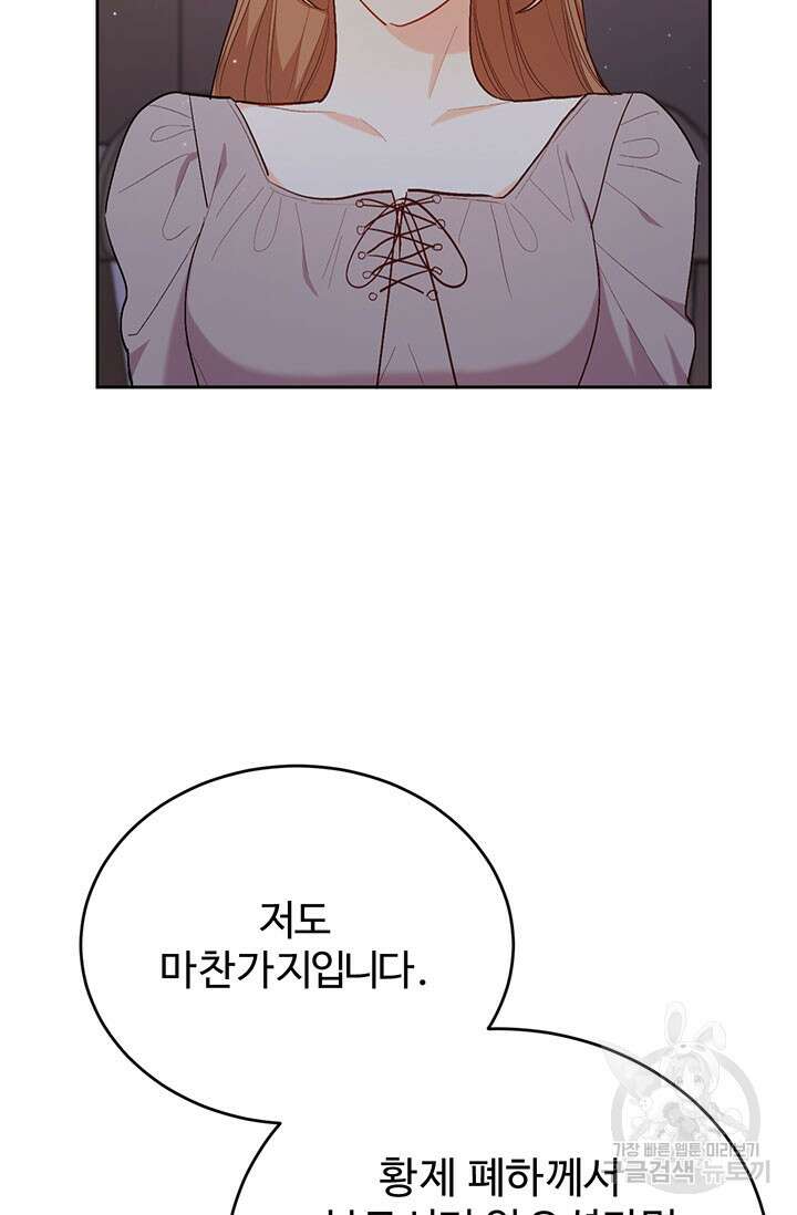 한 줄짜리 영애였을 터 182화 42