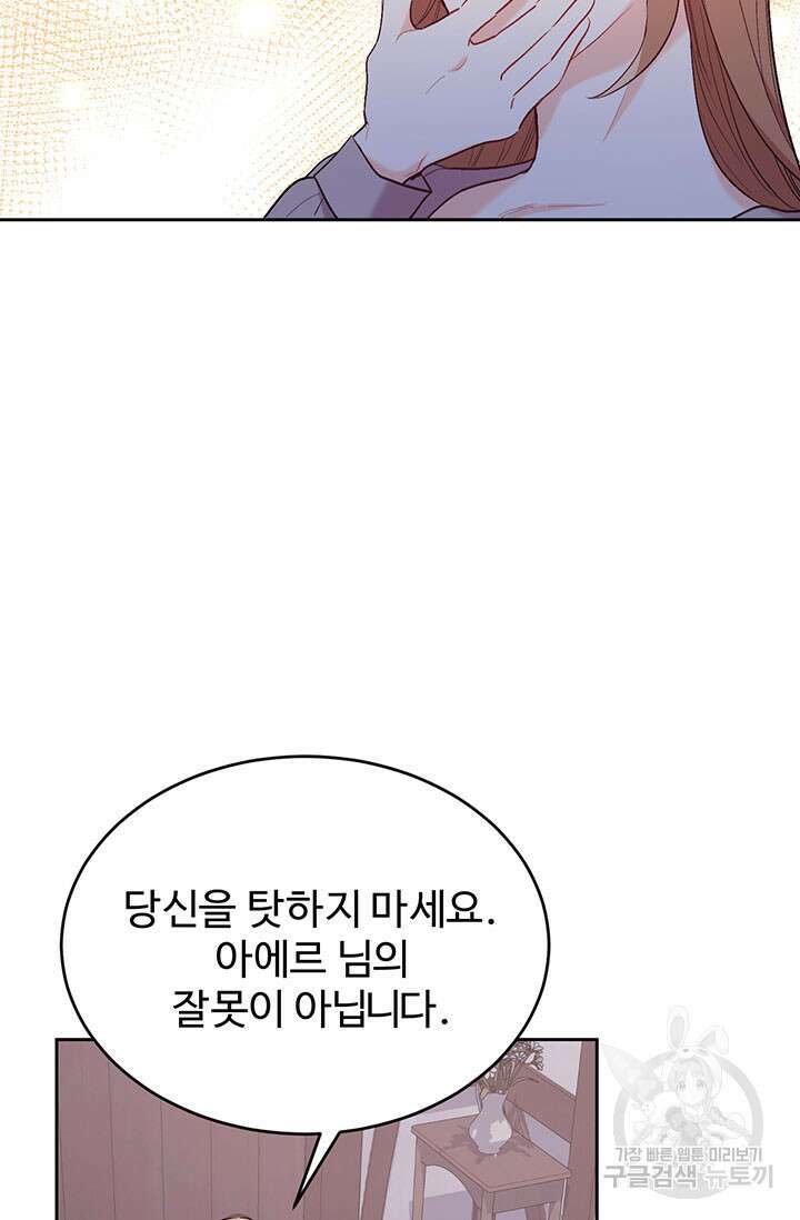 한 줄짜리 영애였을 터 182화 49