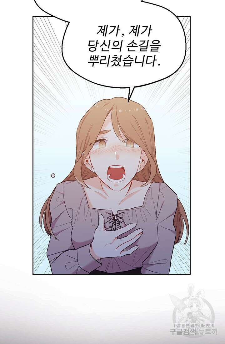 한 줄짜리 영애였을 터 182화 53