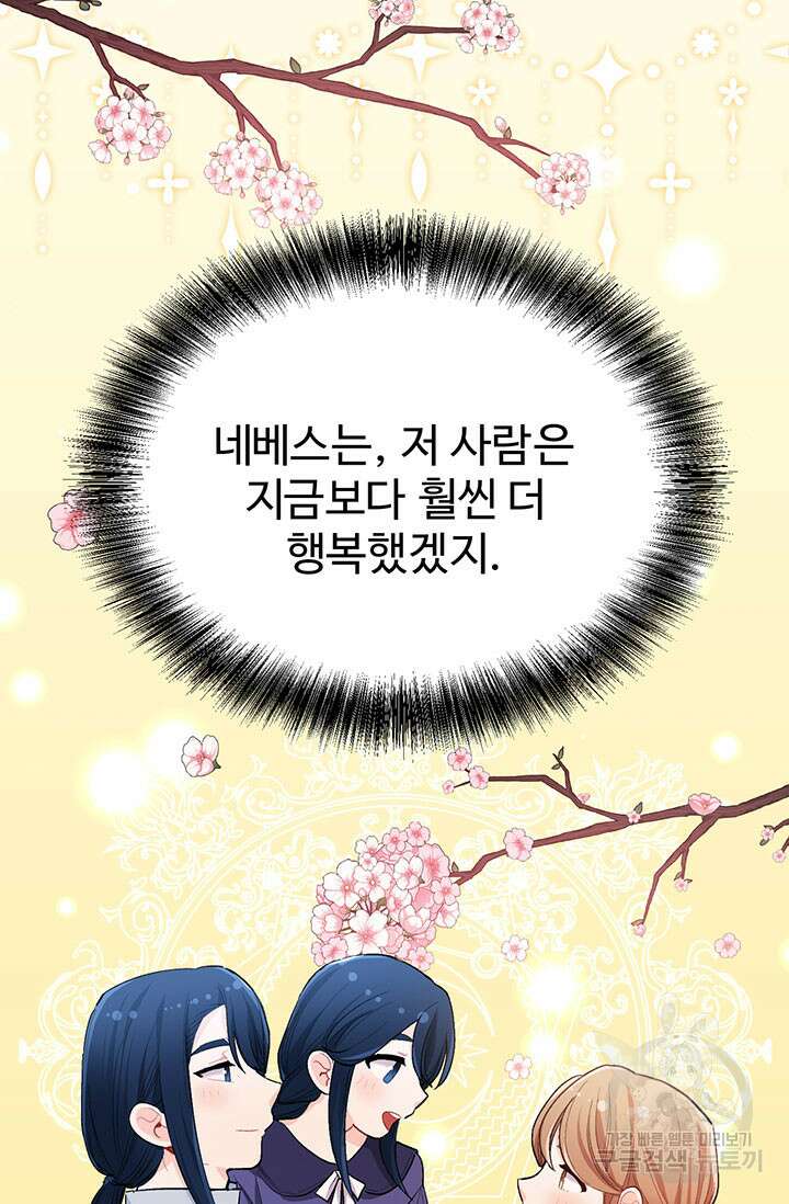 한 줄짜리 영애였을 터 182화 58
