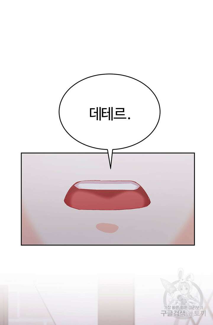 한 줄짜리 영애였을 터 182화 60