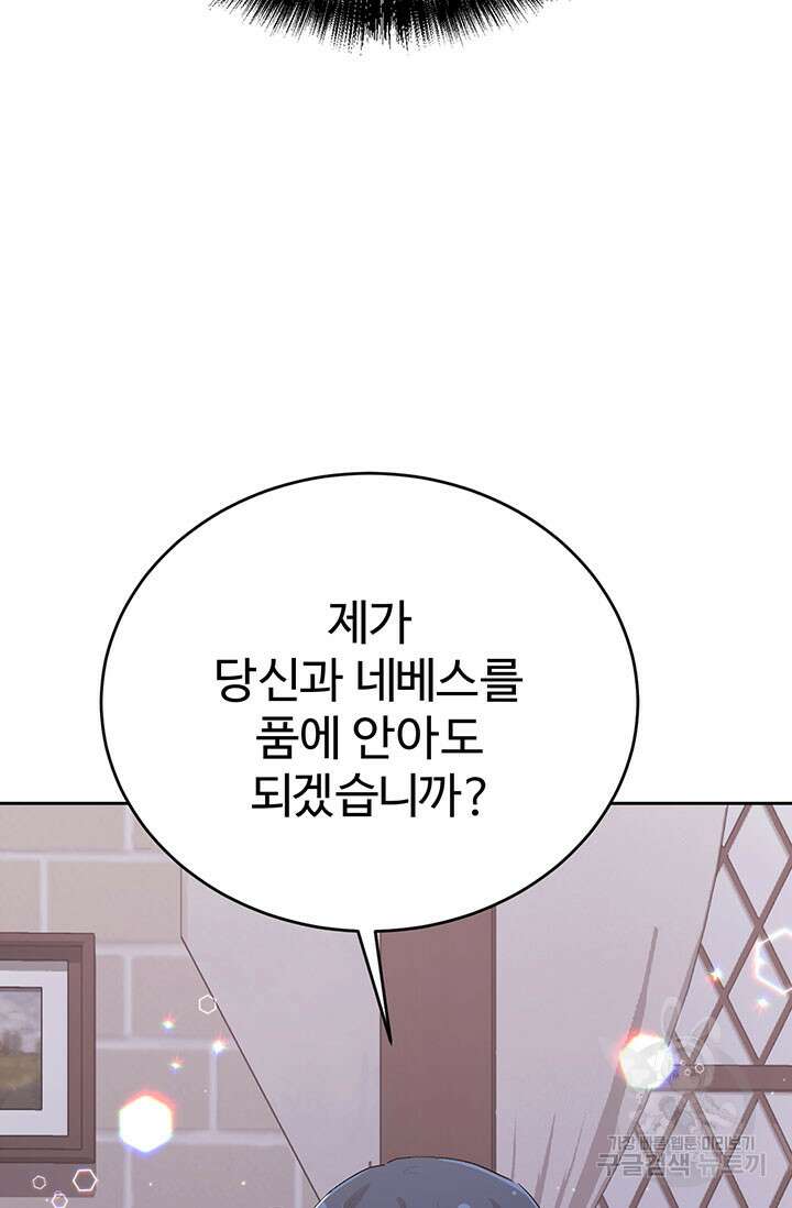 한 줄짜리 영애였을 터 182화 70