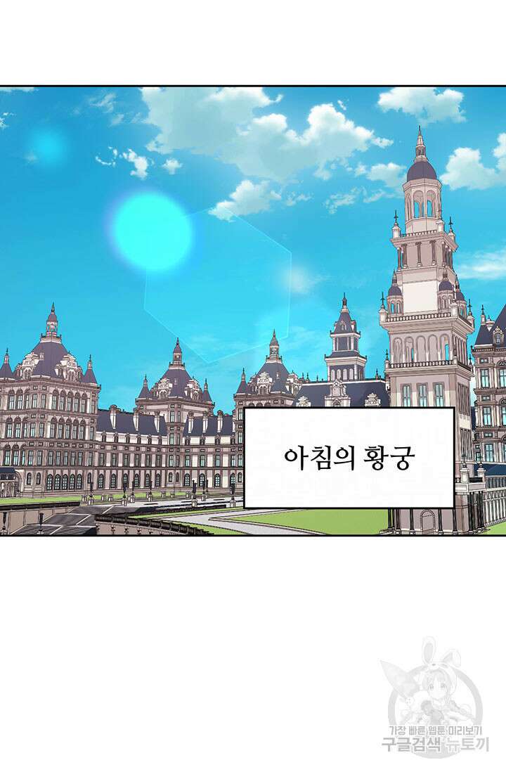 한 줄짜리 영애였을 터 182화 73