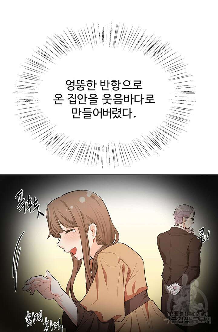 한 줄짜리 영애였을 터 182화 80