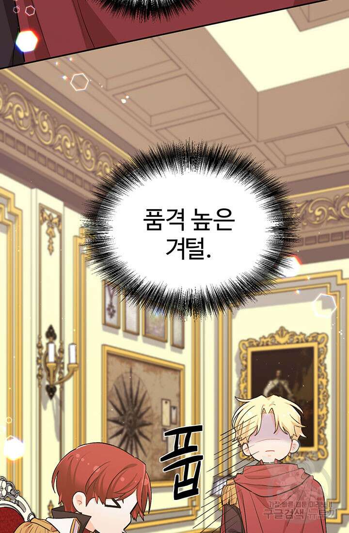 한 줄짜리 영애였을 터 182화 84