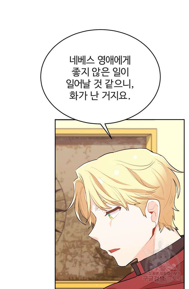 한 줄짜리 영애였을 터 182화 89
